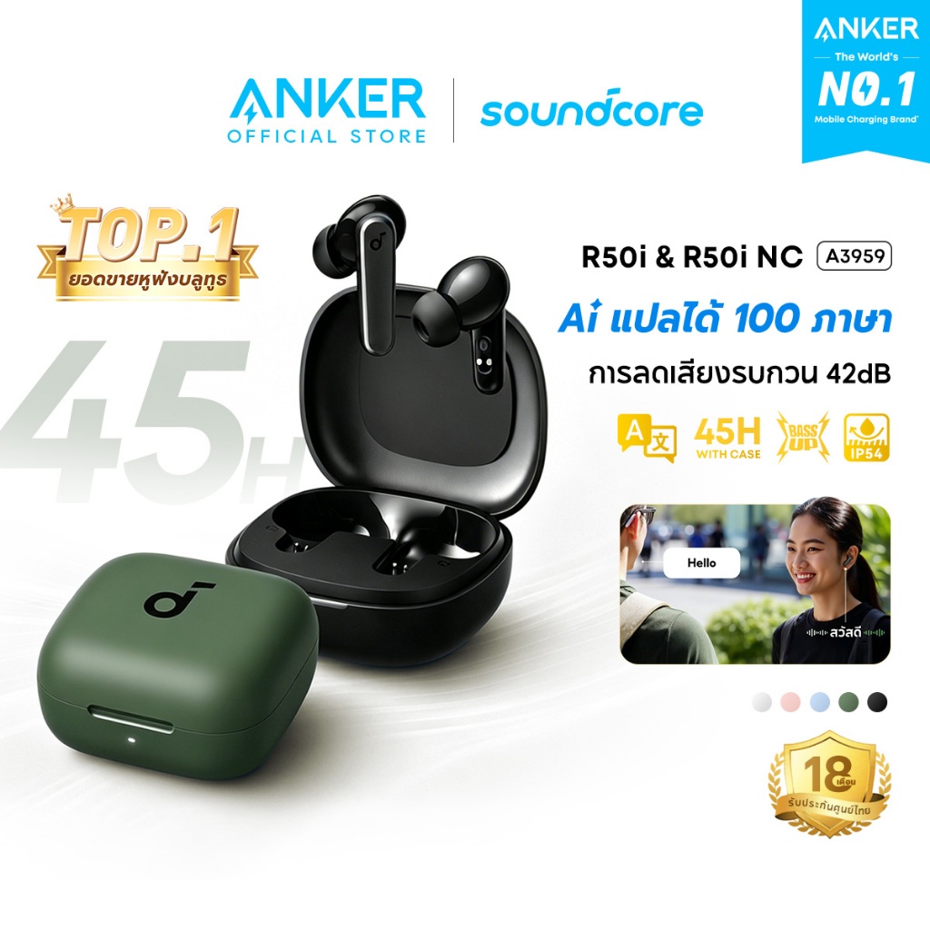 [HOT] ANKER Soundcore R50i NC/R50i หูฟังบลูทูธ Bluetooth TWS AI แปลภาษาได้ ANC 45H BassUp บลูทูธ 5.4 IP54 A3959/A3949