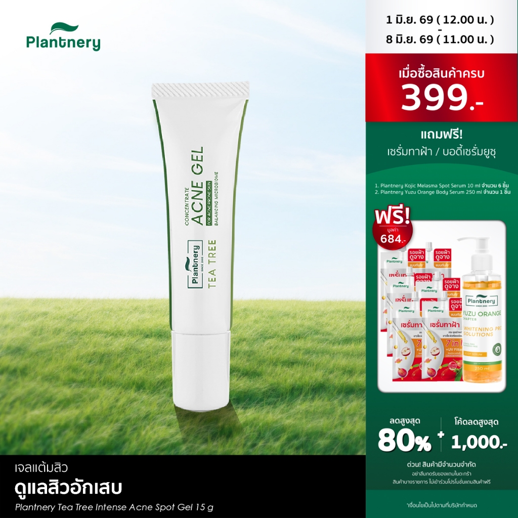 Plantnery Tea Tree Intense Acne Spot Gel 15 g เจลแต้มสิว ที ทรี พรีไบโอติก