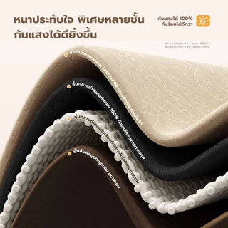 On'Goin ผ้าม่านกันแสง 100% คุณภาพสูง ห่วงตาไก่ กันร้อนและเสียง อัดลาย เหมาะสำหรับห้องนอน พร้อมส่ง แถมสายรัด ซื้อ 1 แถม 1