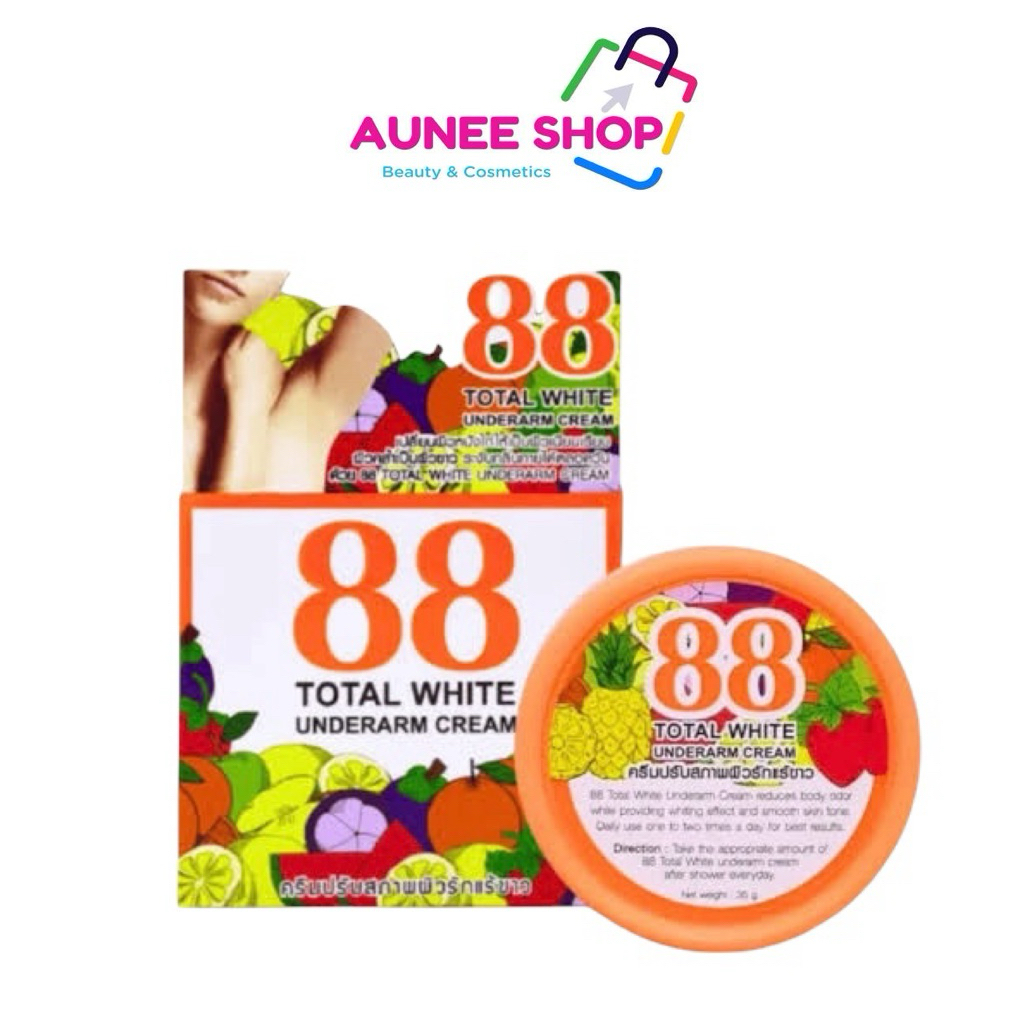 ส่งฟรี/มีไลฟ์ 88ครีมบํารุงผิวใต้วงแขน White Underarm Cream ครีมปรับสภาพผิวรักแร้ขาว ครีมรักแร้ขาว 35g (กล่องส้ม)