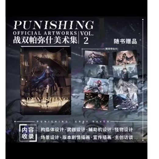 💥พรีออเดอร์​30​วัน​💥Artbook​ game​ Gray Raven  เล่ม​ 2-3