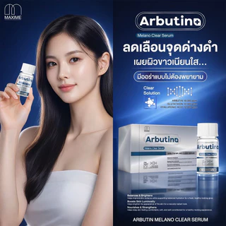 Melano Clear Serum by Maxime [Arbutin+สูตรใหม่] อย.ไทย ✅เช็คแท้ถูกชัวร์ [1ขวด×3ml]