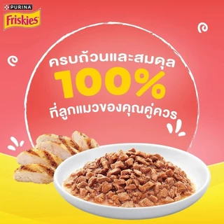 [PETClub] Friskies อาหารแมวเปียก 70g x24ซอง (ยกลัง)