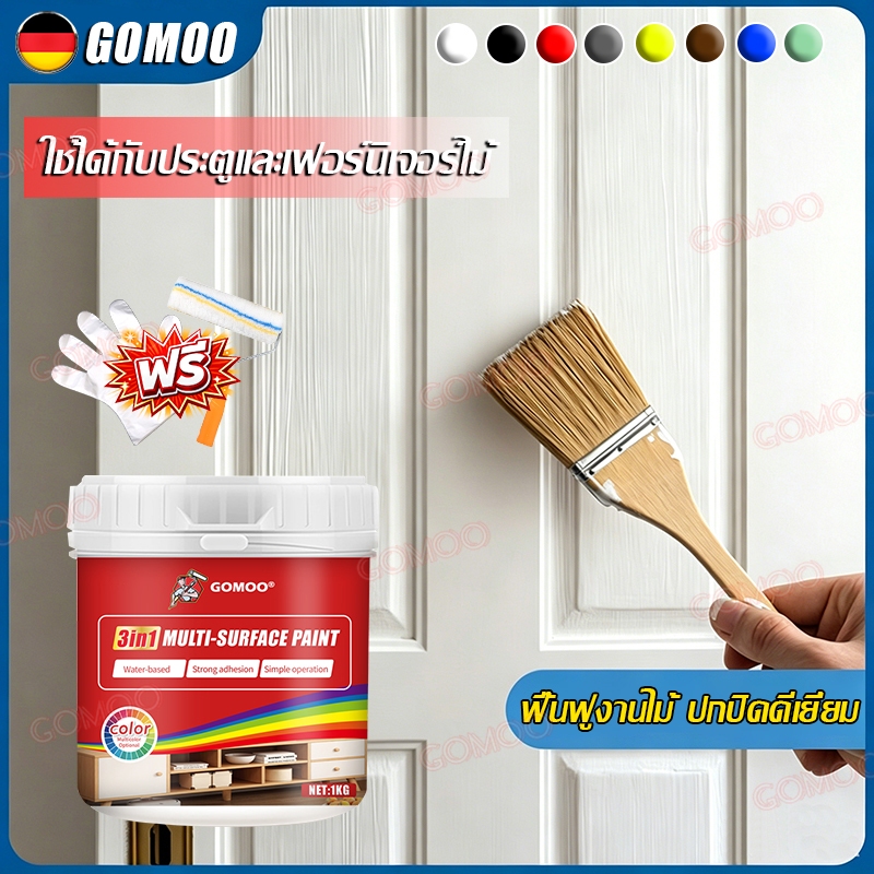 สีทาไม้สูตรน้ำ สีทาประตูไม้ ทาเฟอร์นิเจอร์ไม้ ปกปิดสูง กันน้ำ กันชื้น แห้งเร็ว ทนรอย ใช้ได้ทั้งภายในและภายนอก กลิ่นอ่อน
