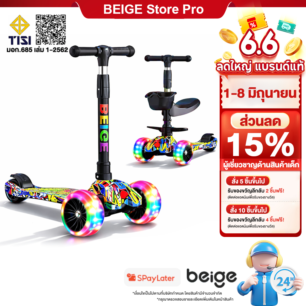Beige สกูตเตอร์ สกู๊ตเตอร์เด็ก ล้อกระพริบไฟใหญ่ ดนตรี ปรับความสูง สามารถพับ ของเล่นเด็ก 3-5ขวบ