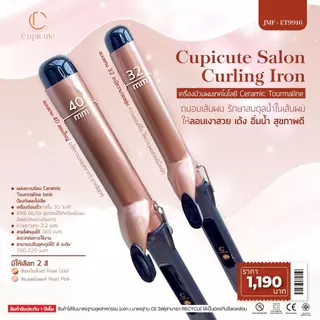 เครื่องม้วนผมเทคโนโลยี Ceramic Tourmaline Cupicute Salon Curling Iron Model JMF - ET9916