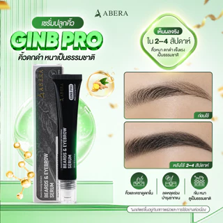 เซรั่มปลูกคิ้ว ปลูกเครา ABERA GINB PRO เร่งคิ้วดก เครางอกไว ขนดกดำ แข็งแรง เป็นธรรมชาติ ลดหลุดร่วง 20ml