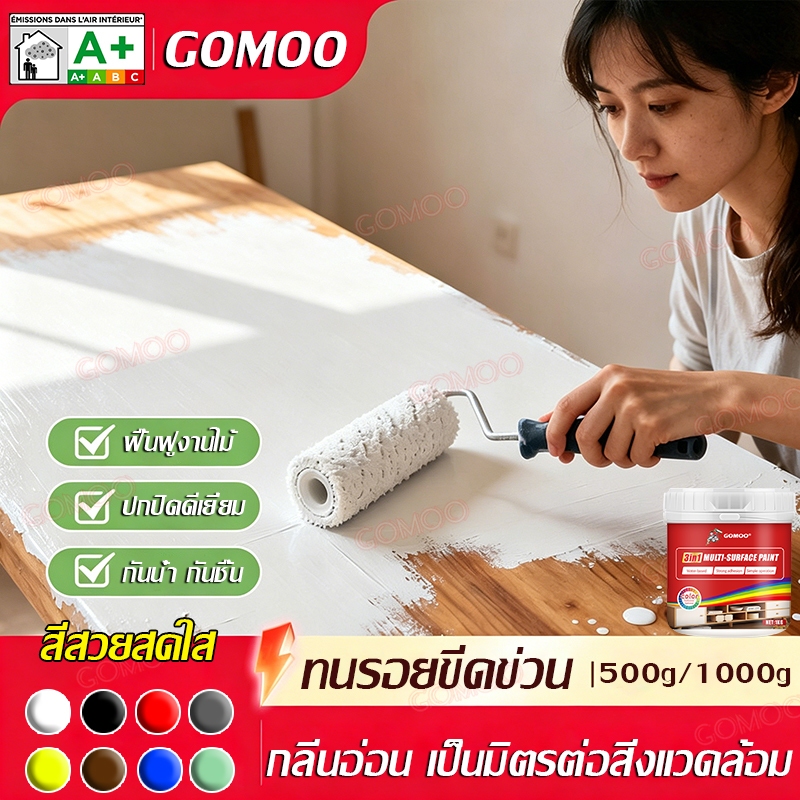 สีทาไม้อเนกประสงค์ สีทาประตูไม้ ทาเฟอร์นิเจอร์ไม้ รีโนเวทเปลี่ยนสี ไม่ต้องรองพื้น กันเชื้อรา กันชื้น ทนทานยาวนาน
