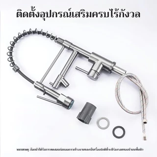อ่างล้างจานก๊อกน้ํามัลติฟังก์ชั่พร้อมเต้าเสียบน้ําคู่หดได้360องศาหมุนทนทานและประหยัดน้ํา