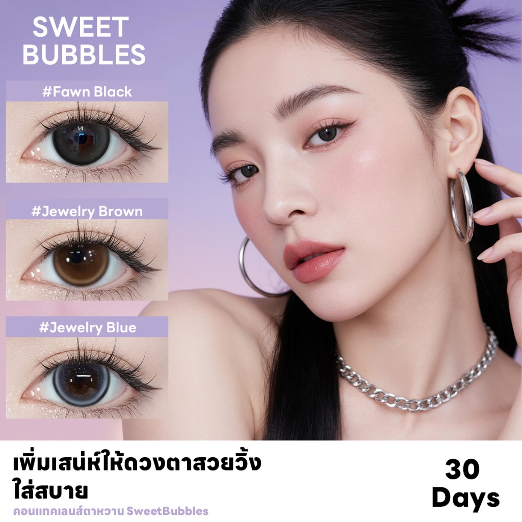 คอนแทคเลนส์มีขอบ Sweet Bubbles Contact Lens Monthly คอนแทคเลนส์รายเดือน มี อย. คอนแท็กต์เลนส์ตาหวาน