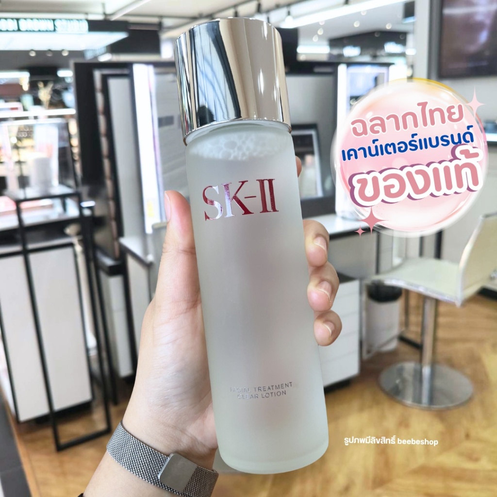 โทนเนอร์ (Toner) SK-II โทนเนอร์เช็ดผิว Facial Treatment Clear Lotion 160ml 230ml (ฉลากไทย/พร้อมส่ง)