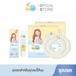 [Set for mom]Lamoon แผ่นประคบหน้าอกสำหรับคุณแม่ 1ชิ้น+บาล์มออร์แกนิค 1 ชิ้น ถุงเก็บน้ำนมแม่ลายละมุน