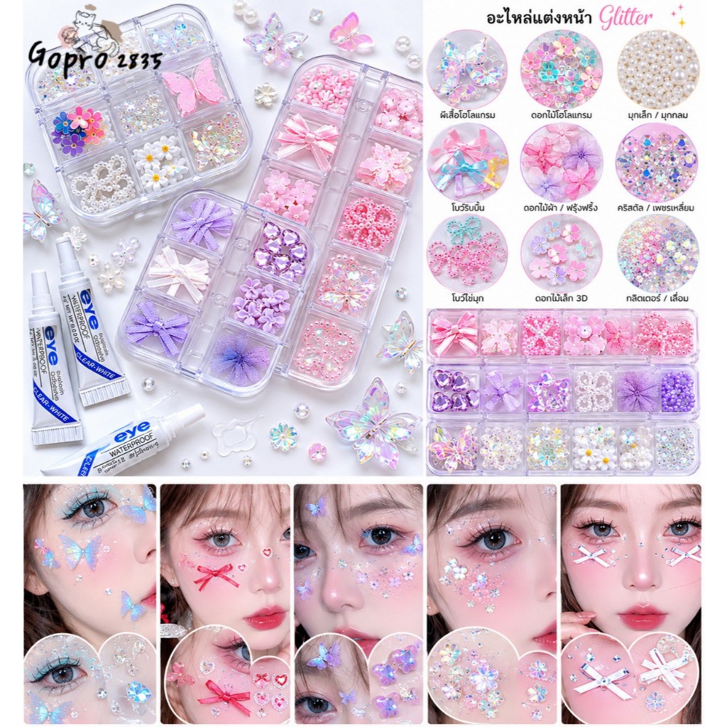 สินค้าพร้อมส่ง สติกเกอร์ติดหน้าคริสตัล 3D  อะไหล่ติดใบหน้า กากเพชรติดใบหน้า ติดง่าย ติดได้หลายแบบ สติกเกอร์ตกแต่งใบหน้า