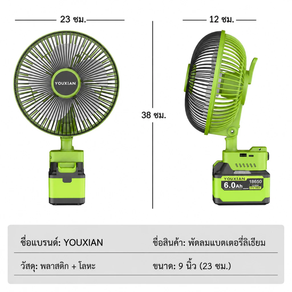 พัดลมพกพาไร้สาย 9 นิ้ว แบตเตอรี่ลิเธียม 21700 thumbnail 5