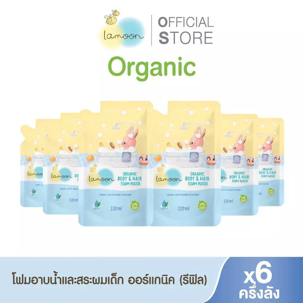 [เซตรีฟิล/จัมโบ้] Lamoon โฟมอาบน้ำ-สระผมออร์แกนิค