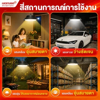【ทดลองใช้ฟ30วัน】โคมไฟโซลาร์เซลล์Solar light ไฟโซล่าเซล ไฟโซล่าเซลล์ติดเพดาน1700000Wโคมวินเทจ แสงสีขาว/เหลือง/อุ่นโคมไฟติ