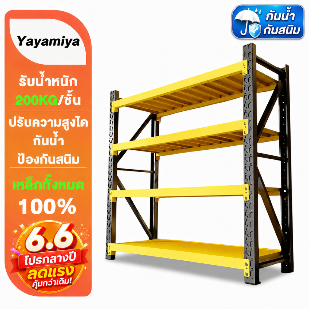 YYM👑ชั้นวางของ ชั้นวางของเหล็ก 200/150/120/100CM รับน้ำหนักได้ 1500กก. ปรับ กันความชื้น และ กันสนิม Warehouse shelf
