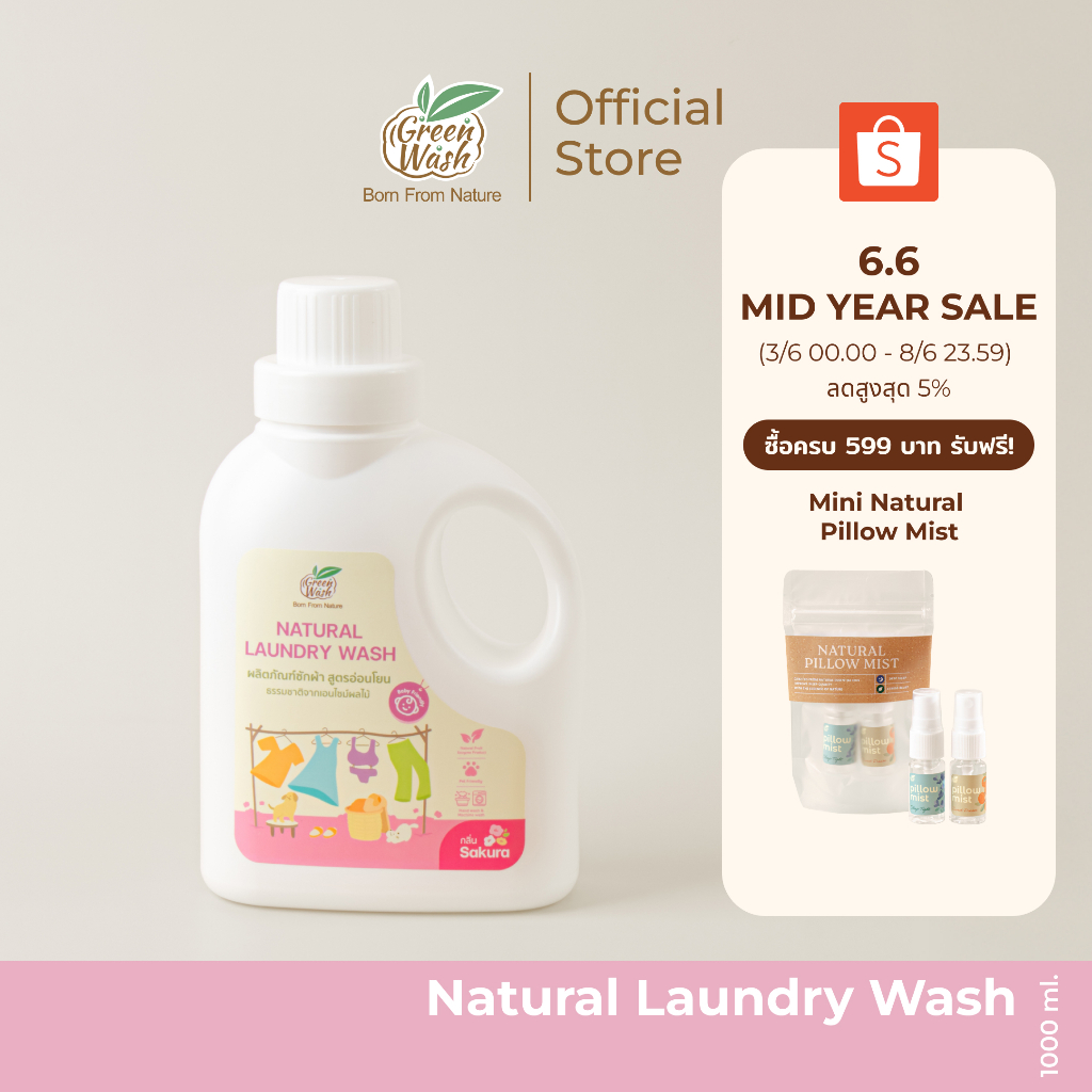 Greenwash Natural Laundry Wash น้ำยาซักผ้าจากเอนไซม์ผลไม้ ออร์แกนิค กลิ่น Sakura แบบขวดขนาด 1 ลิตร