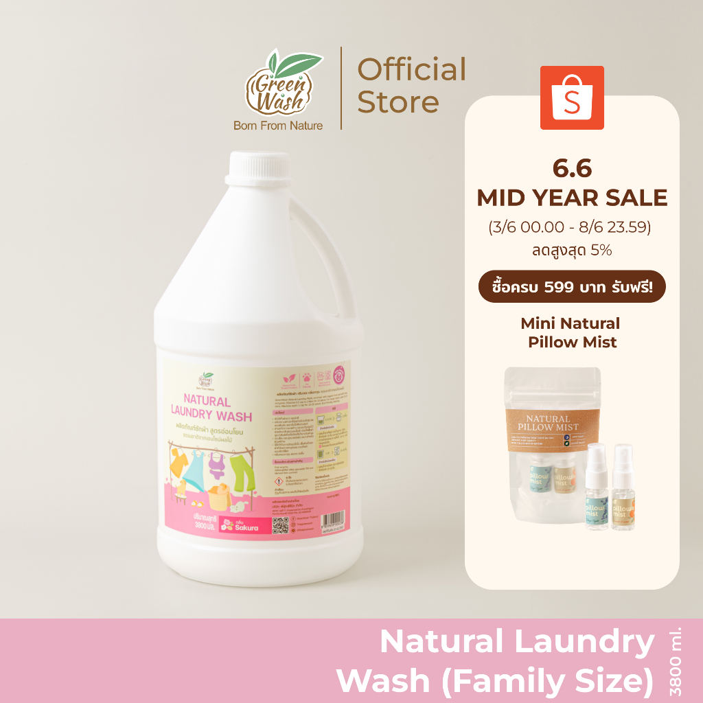 GreenWash Laundry Wash น้ำยาซักผ้าสูตรอ่อนโยน จากเอนไซม์ผลไม้ธรรมชาติ กลิ่นซากุระ ขนาด 3.8 ลิตร
