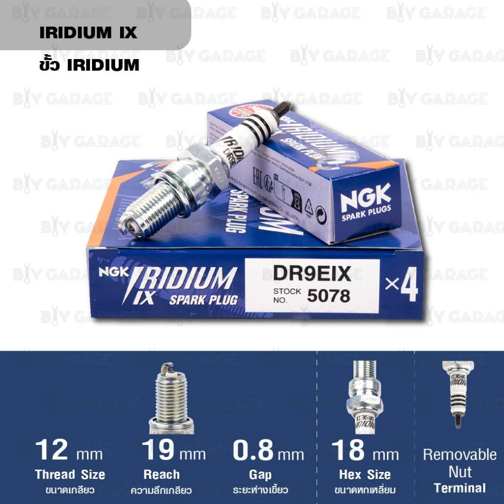 NGK หัวเทียน IRIDIUM IX ER9EHIX 1 หัว  - Made in Japan