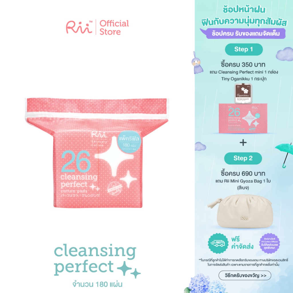 Rii 26 Cleansing Perfect Cotton Pads 180 Pcs (Refill)