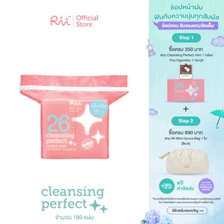 Rii 26 Cleansing Perfect Cotton Pads 180 Pcs (Refill)