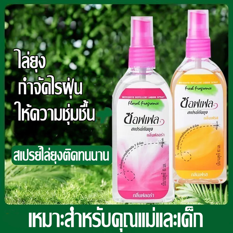 จัดส่งจากประเทศไทย🦟🎁 ขนาด ซอฟเฟล โลชั่น กันยุง ทากันยุง ขนาด 60 ml ปกป้องเด็กจากการยุงกัด รรเทาอาการคันอย่างรวดเร็ว
