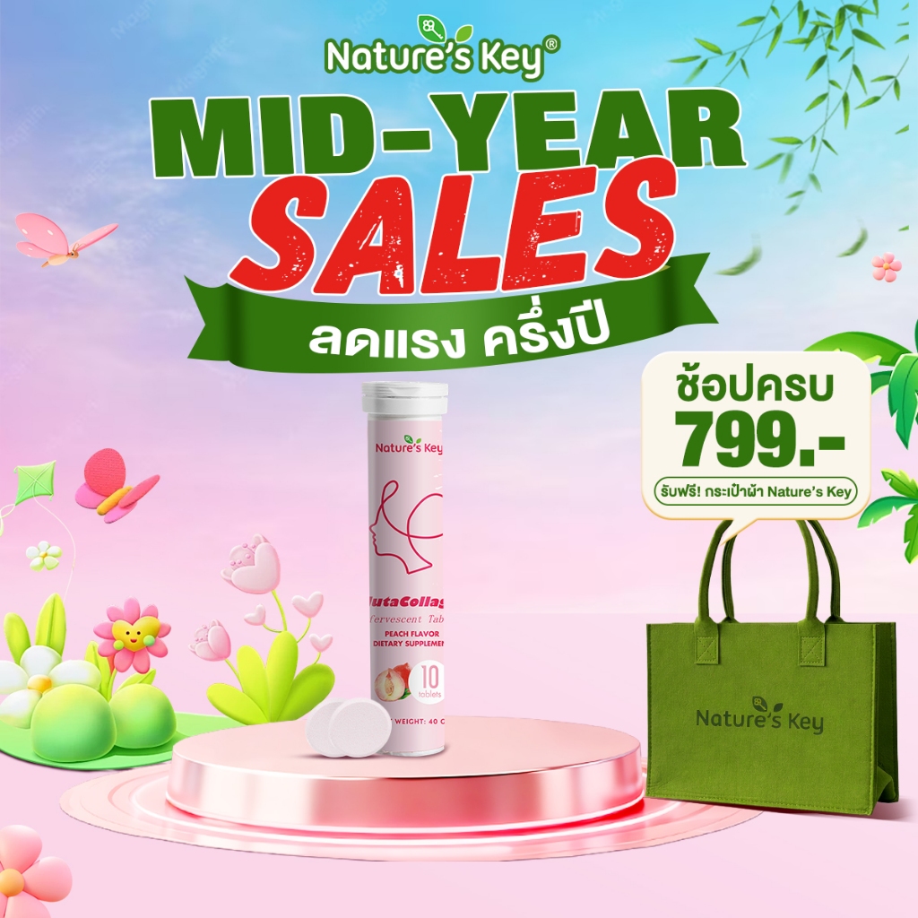 [ส่งไว]Nature’s Key Gluta Collagen Effervescent Tablets รสพีช หอมสดชื่น ดื่มง่าย