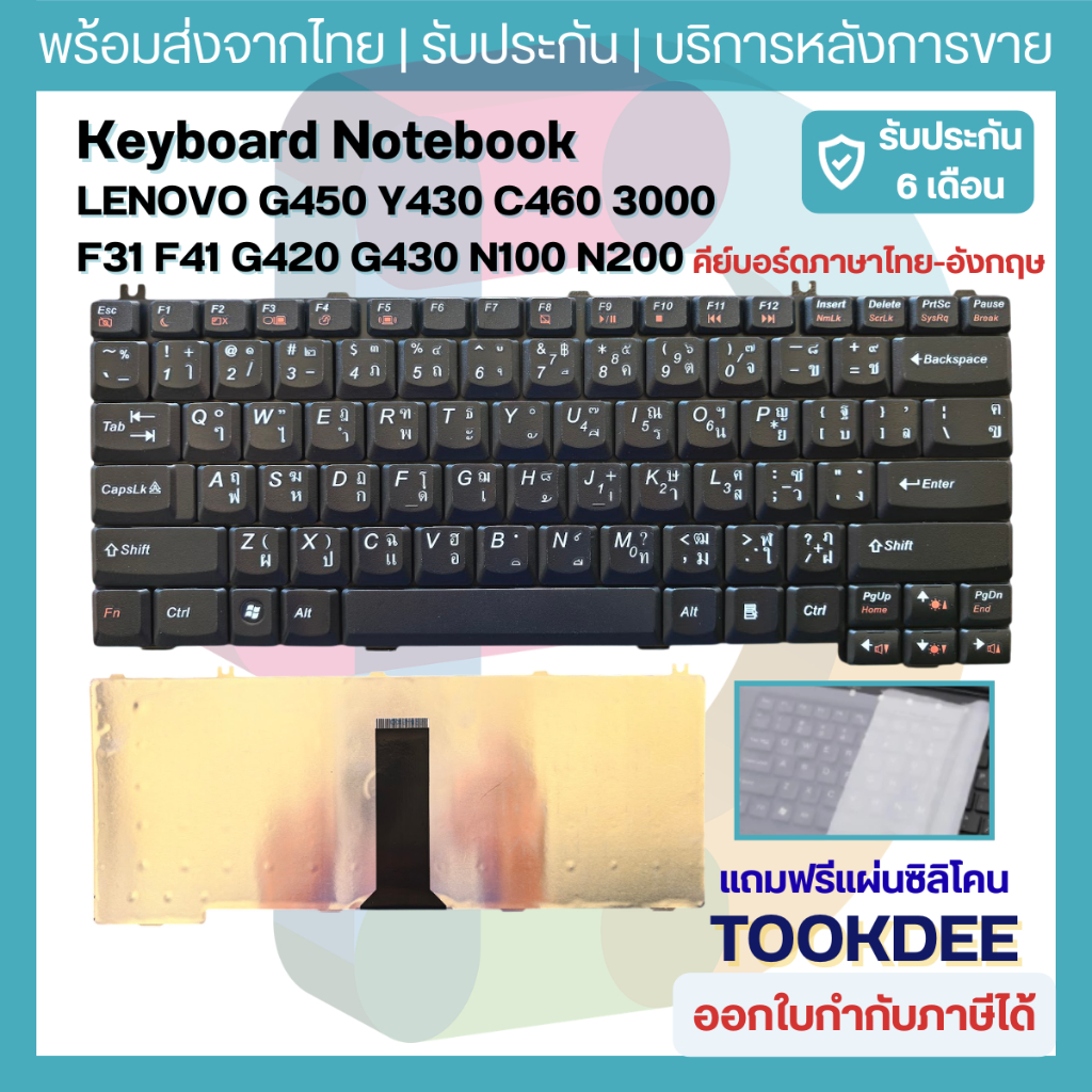 K302 ⌨️ คีย์บอร์ด Keyboard Lenovo G450 Y430 C460 C466 3000 F31 F41 G420 G430 G530 N100 N200 Y330 42T