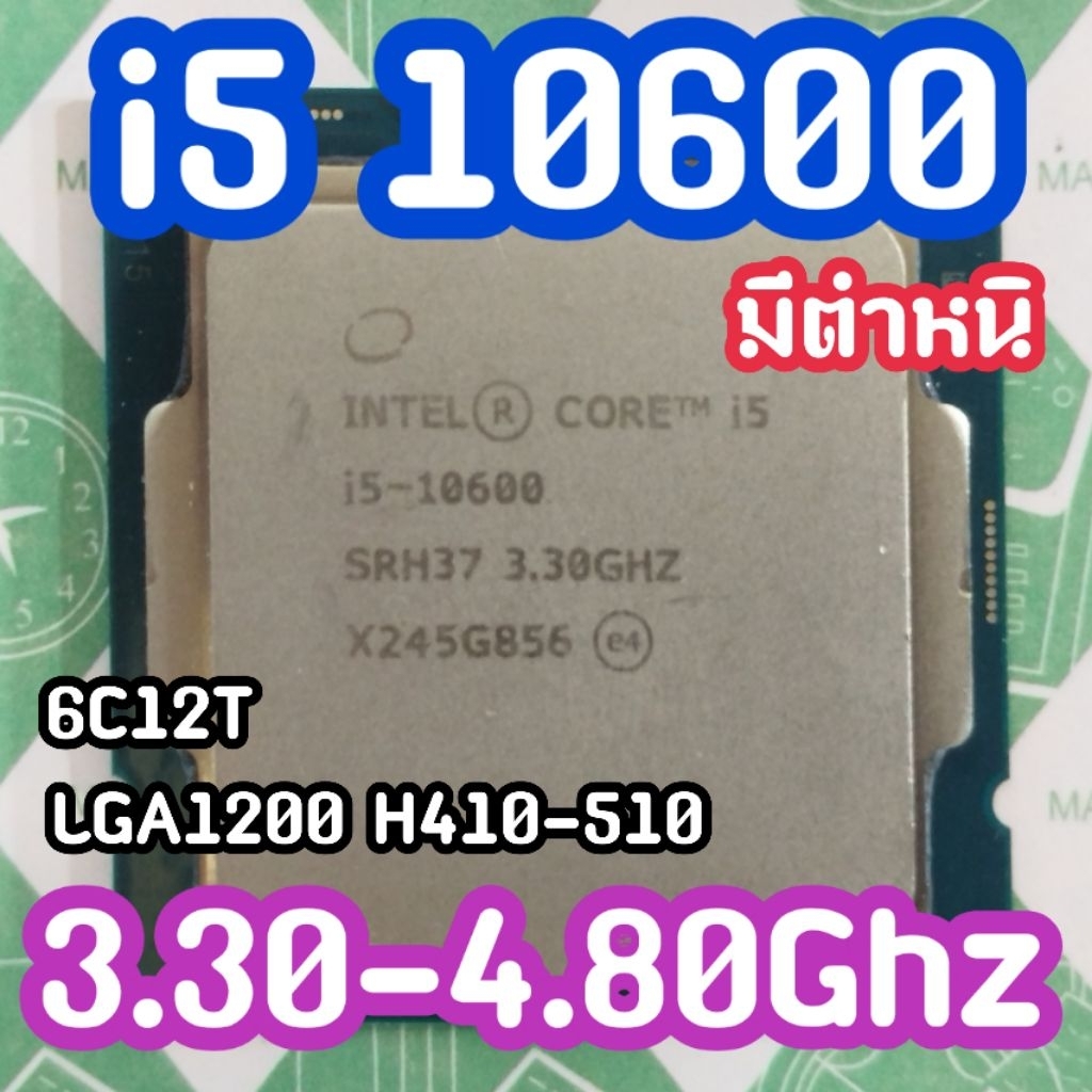 i5 10600 มีตำหนิ สเปคเเรงตัวท๊อปของเจน 3.30-4.80Ghz