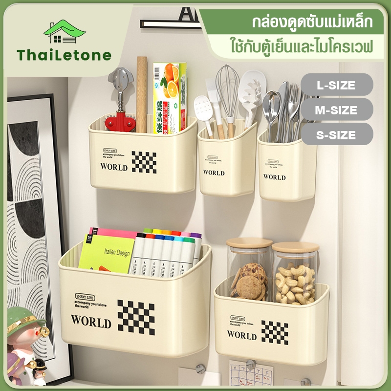 แม่เหล็กดูดติดผนัง / ตู้เย็นกล่องเก็บตู้เย็นดูดซับแม่เหล็กที่แข็งแกร่งสำหรับห้องครัว / ห้องน้ำ / สำนักงาน