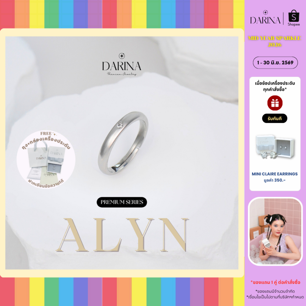 Alyn Ring แหวน Darina Jewelry DRR0010 ✨พร้อมกล่องเครื่องประดับ เขียนการ์ดได้