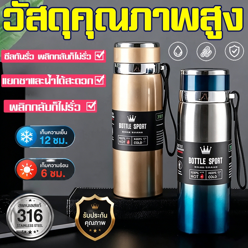 ขวดน้ำเก็บความเย็น/ร้อน ขนาด 1000 มล. ผลิตจากสแตนเลส 316 พกพาสะดวก เก็บความร้อนหรือความเย็นของน้ำได้ มีให้เลือกหลายสี