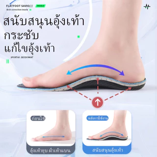 แผ่นรองอุ้งเท้า นุ่ม รองรับแรงกระแทก รองรับส้นเท้า คืนตัวเร็ว ใช้ได้กับการฝึกซ้อมกีฬามืออาชีพ