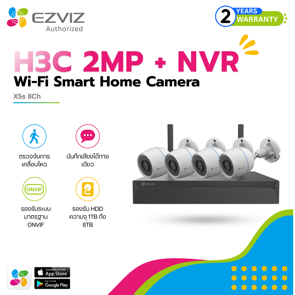 Set Ezviz H3C Color 2MP + X5S 8CH กล้องภายนอกกันน้ำ + เครื่องบันทึก 8 ช่อง รับประกัน2ปี