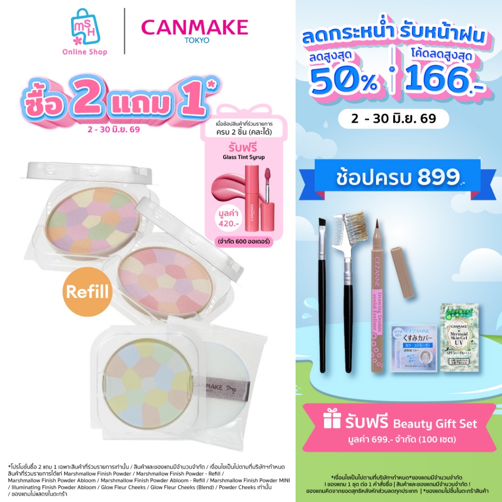CANMAKE  Marshmallow Finish Powder ~Abloom~ Refill  แป้งโปรงแสง 5 เฉดสี SPF19 PA++