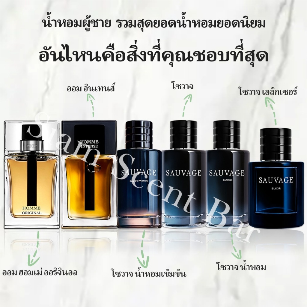 🔥น้ำหอมพกพ⚡พร้อมส่ง Sauvvages & Homme Original & Sauvvages EDP|EDT 2ml/5ml/10ml น้ำหอมผู้ชายที่ติดทนนาน
