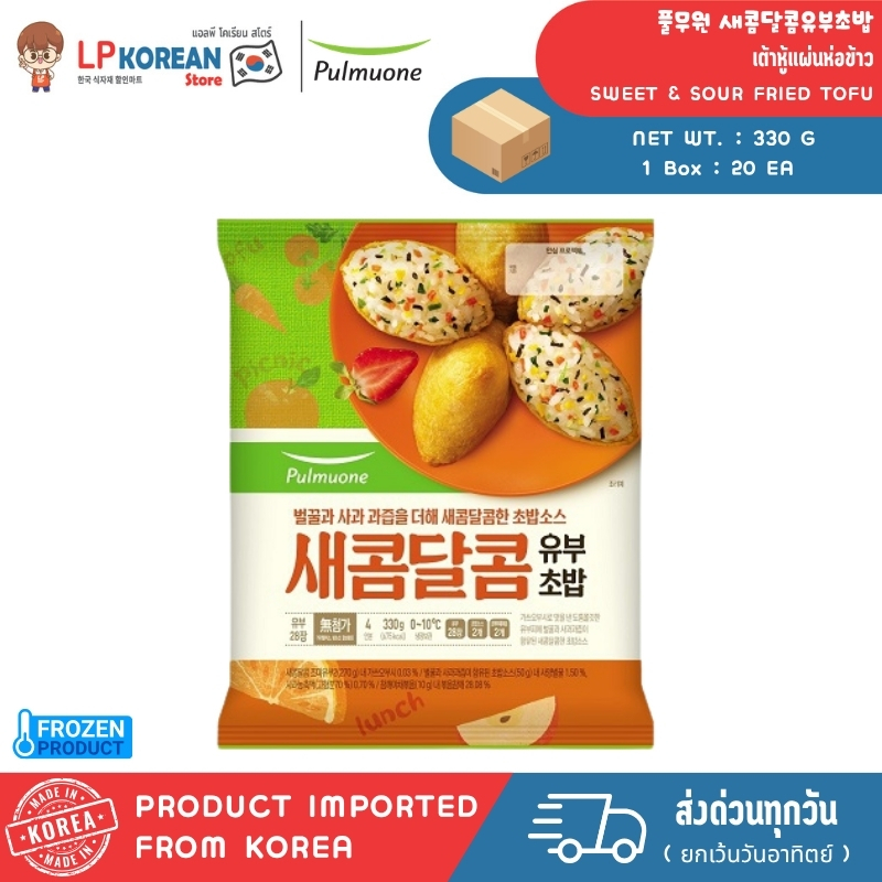 💦 [COOL] พุลมูวอน ยูบูโชบับ (เต้าหู้แผ่นห่อข้าว) PULMUONE SWEET & SOUR FRIED TOFU POUCHES 풀무원 새콤달콤유부초밥