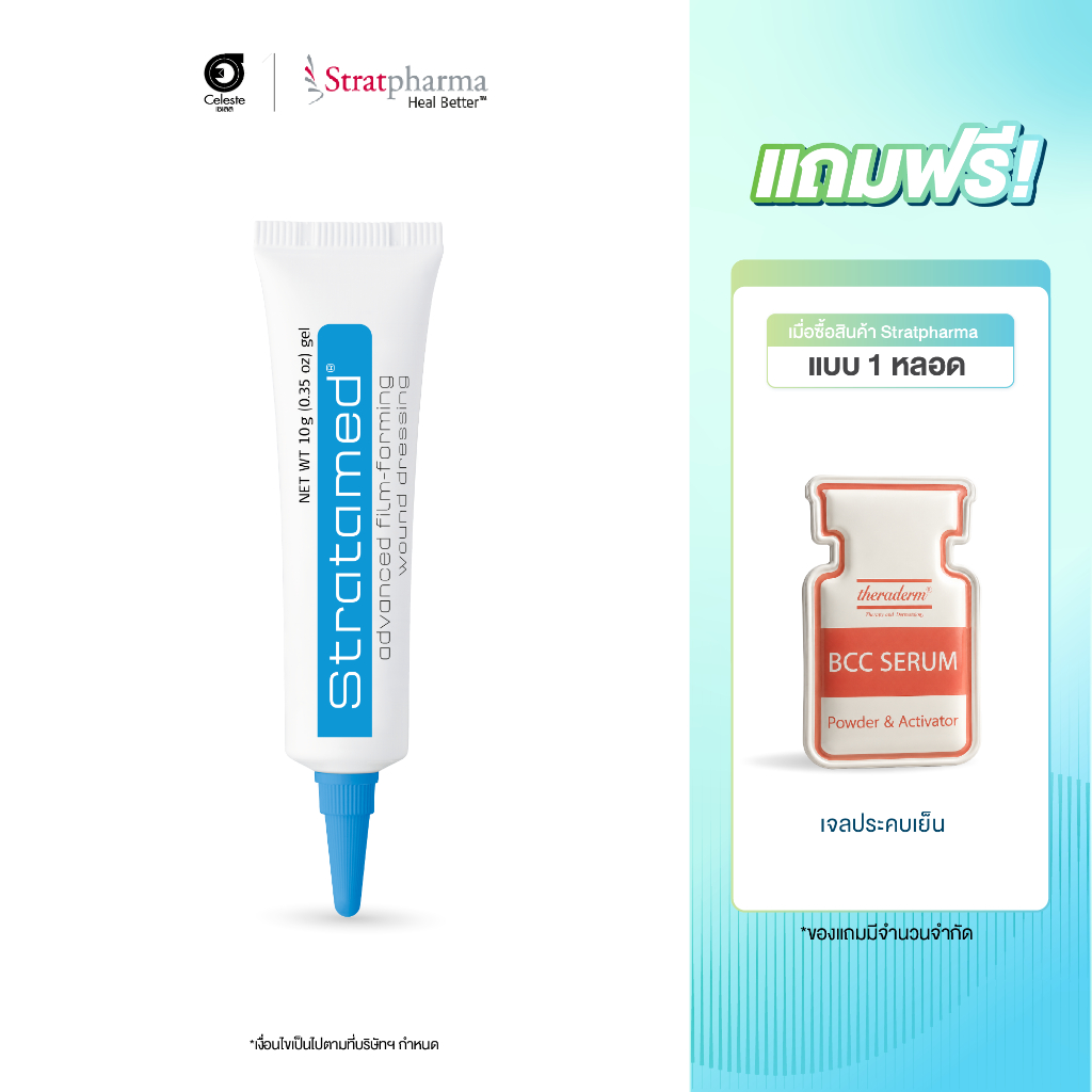 Stratamed - ป้องกันแผลเป็นสำหรับแผลเปิด