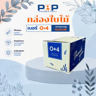 กล่องไปรษณีย์ลาย Thank you เบอร์ 0+4 (20ใบ)