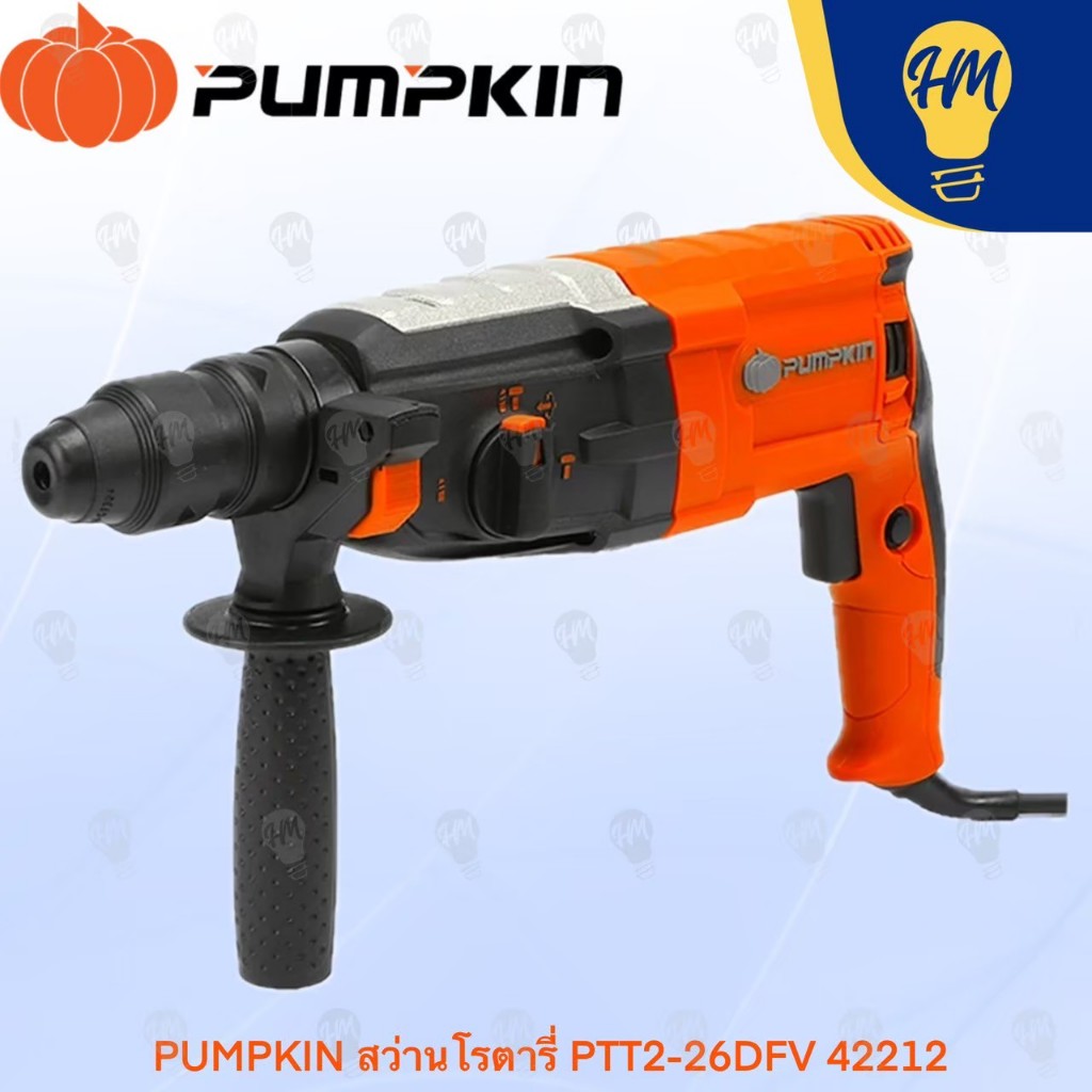PUMPKIN 42212 สว่านโรตารี่ 3 ระบบ เปลี่ยนหัวได้ PTT2-26DFV
