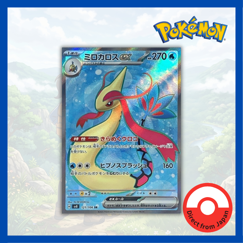 Single Card: Milotic ex / Milotic ex 【SR】 {121/106} [SV8] Pokemon Card Game / 60246