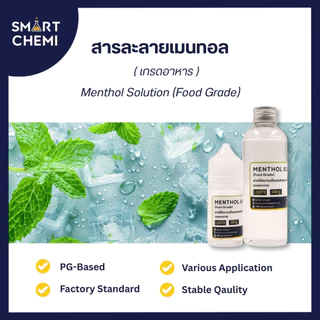 เกล็ดเมนทอล(น้ำ) (Menthol Crystal) (BASE PG) กรัม, 100 กรัม