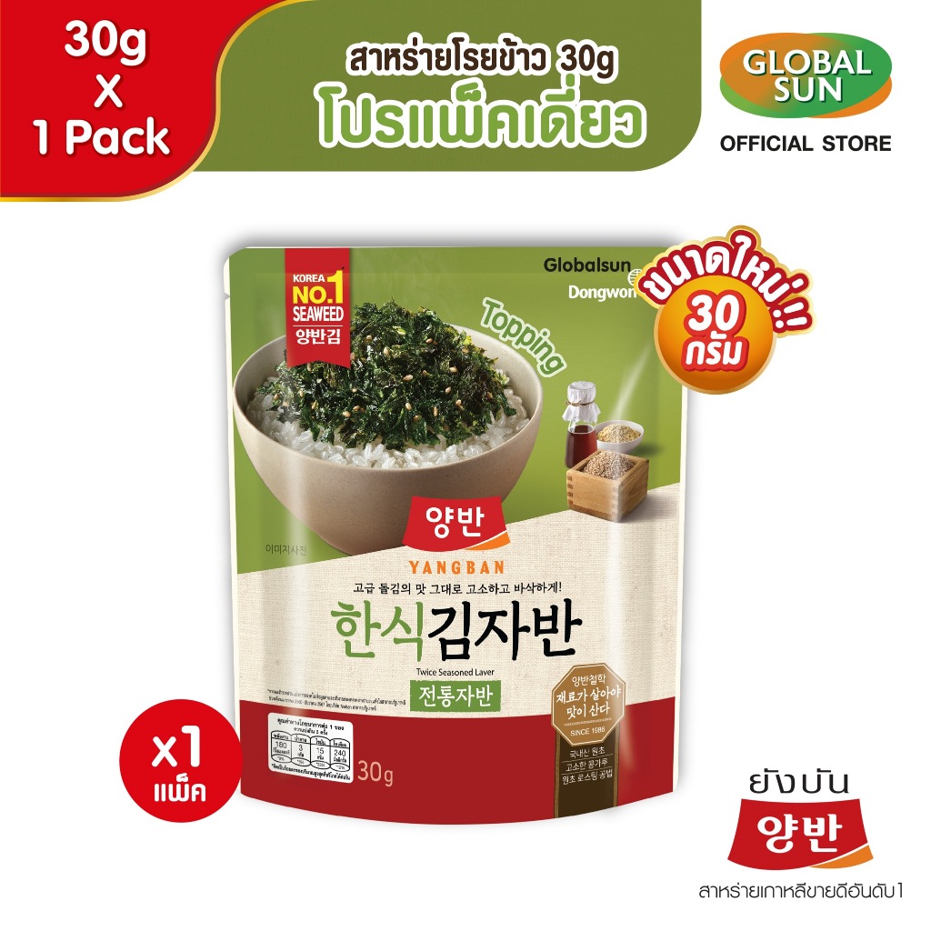 [โปรแพ็คเดี่ยว] ขนาดใหม่ 30 YANGBAN สาหร่ายโรยข้าวดั้งเดิม (ตรายังบัน)