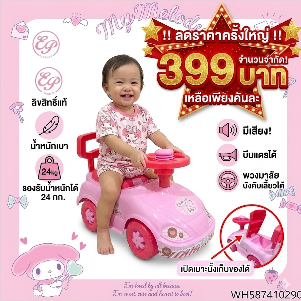 ขาไถ รถกลม รถผลักเดิน รถดุ๊กดิ๊ก 💥งานโล๊ะปิดกิจการ💥 สินค้ามือ1