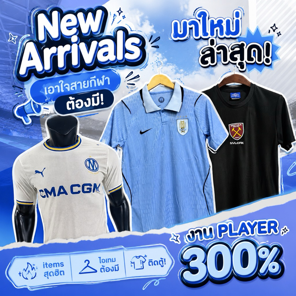 เสื้อกีฬา Player Sport Classic ดีไซน์เรียบ เท่ ใส่ได้ทุกวัน