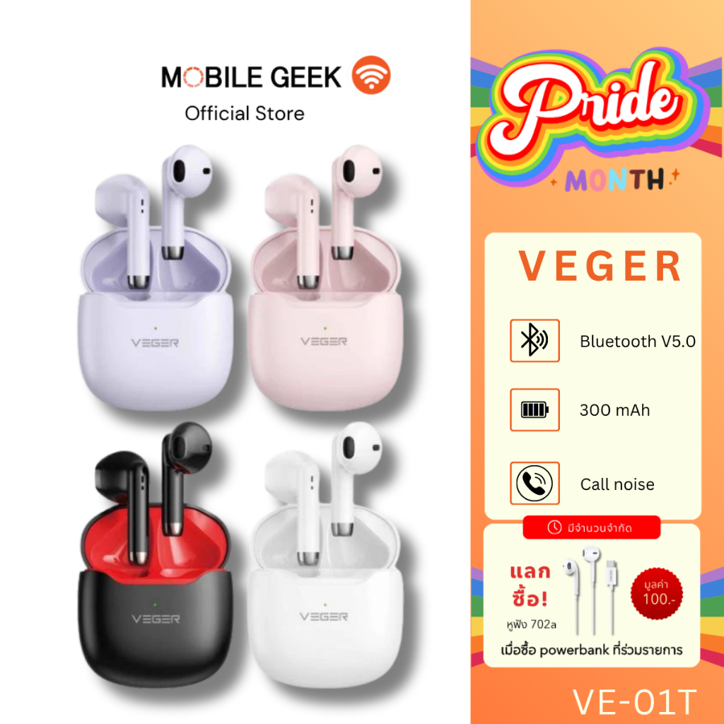 หูฟังบลูทูธ หูฟังไร้สาย เสียงดี  Veger VE-01T True wireless bluetooth 5.0