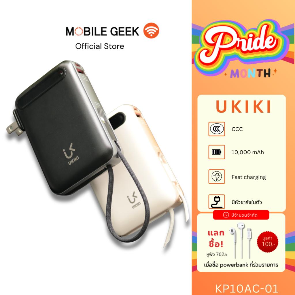 UKIKI CCC&มอก. Powerbank รุ่น KP10AC-01 พาวเวอร์แบงค์ 10,000mAh พาวเวอร์แบงค์มินิ PD20W สายType-C,IP