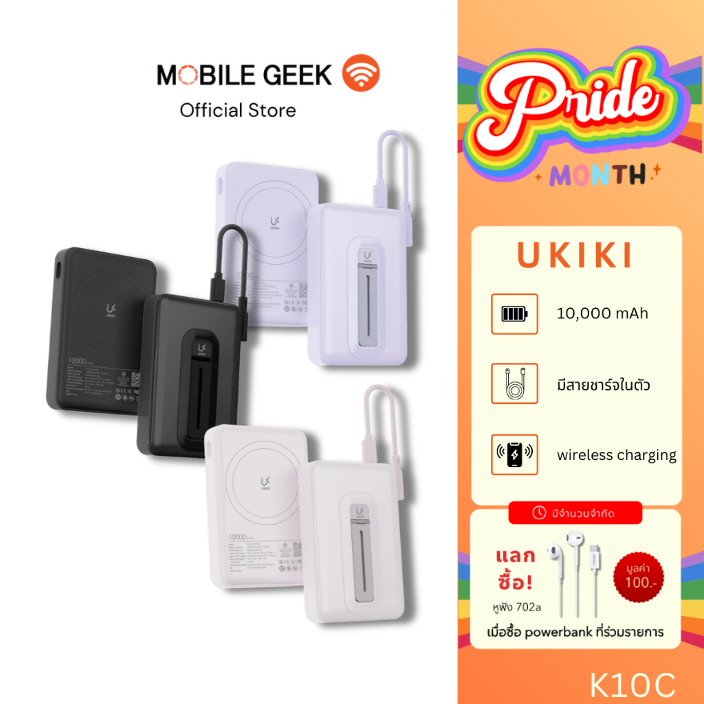 [มี CCC] UKIKI รุ่น K10C Powerbank 10000mAh เล็กที่สุด พาวเวอร์แบงค์ Mini แบตสำรอง มีสายชาร์จในตัว