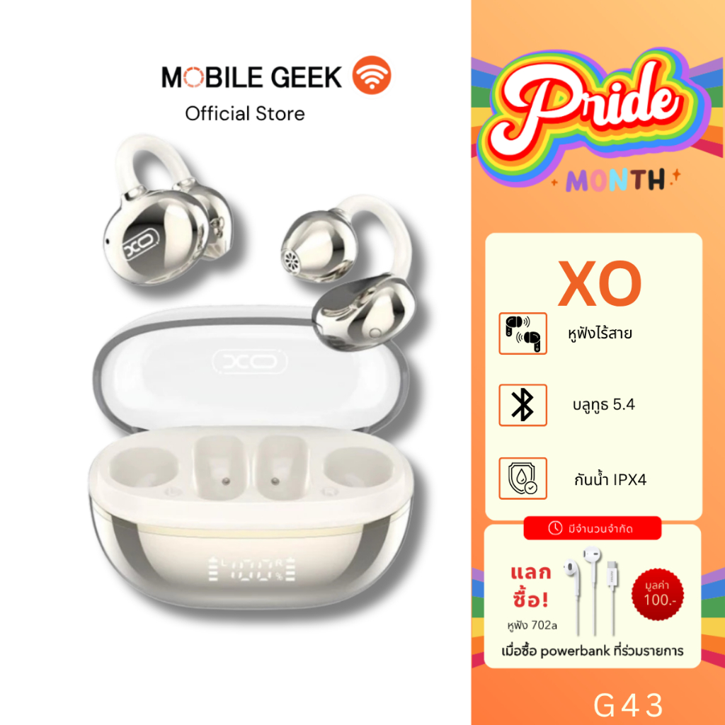 XO รุ่น G43 หูฟังบลูทูธ ลำโพง 10mm เสียงดี ฟัง 7 ชม. เคส 500mAh กันน้ำ IPX4 ใช้งานออกกำลังกาย